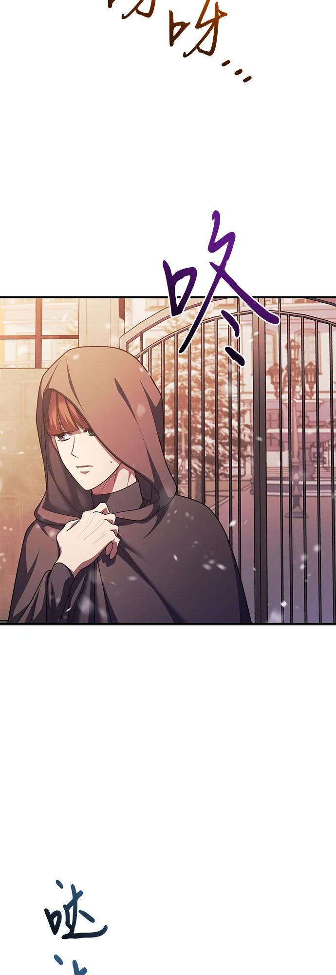 《是谁劫走了皇后》第91话 第42页