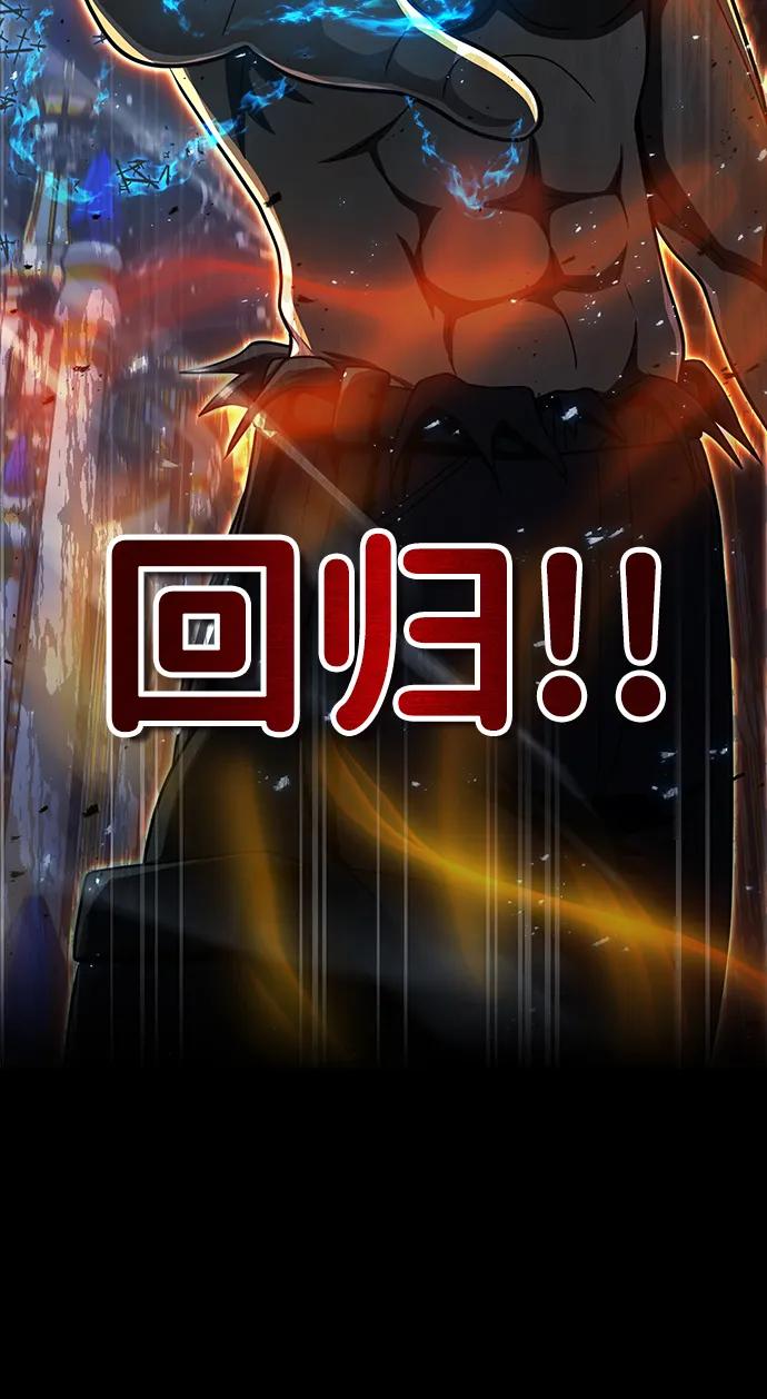 《吞噬钢铁的玩家》[第91话] 钢铁大帝归来（第2季最终话） 第136页