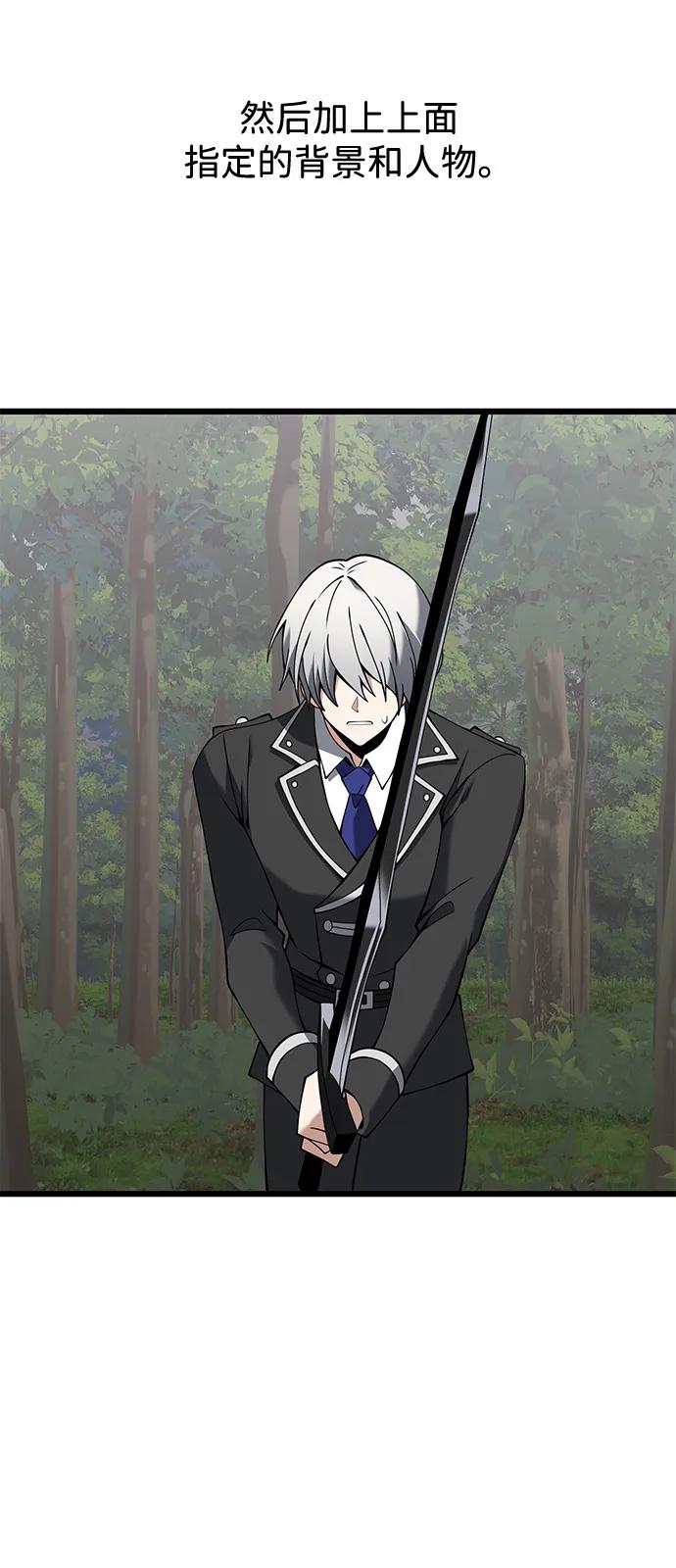 《身患绝症的天才黑暗骑士》【免费】第1季 后记 第26页