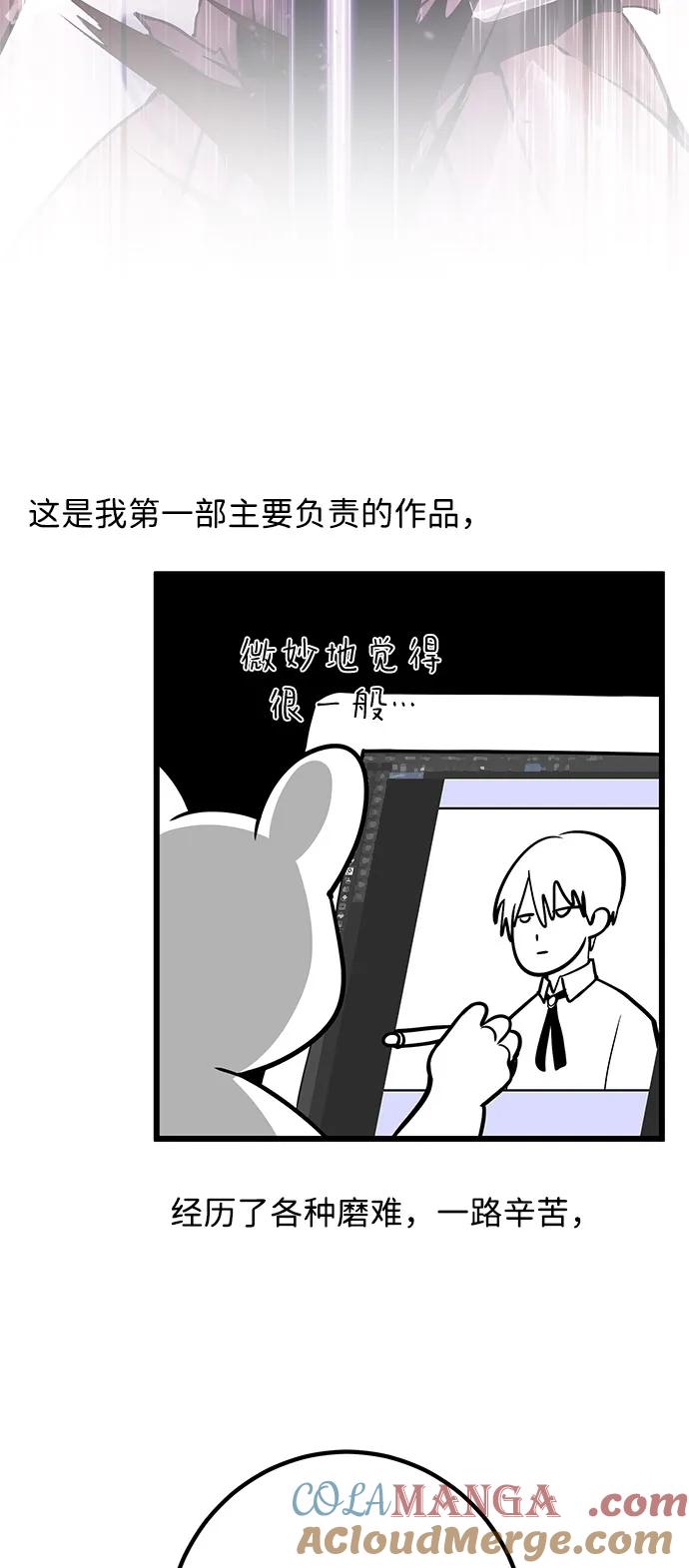 《身患绝症的天才黑暗骑士》【免费】第1季 后记 第4页