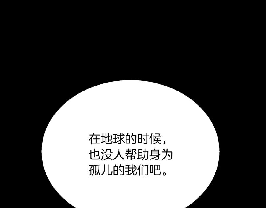 死灵法师：重生的我全技能精通 - 第89话 我所信仰的神 - 第120张图