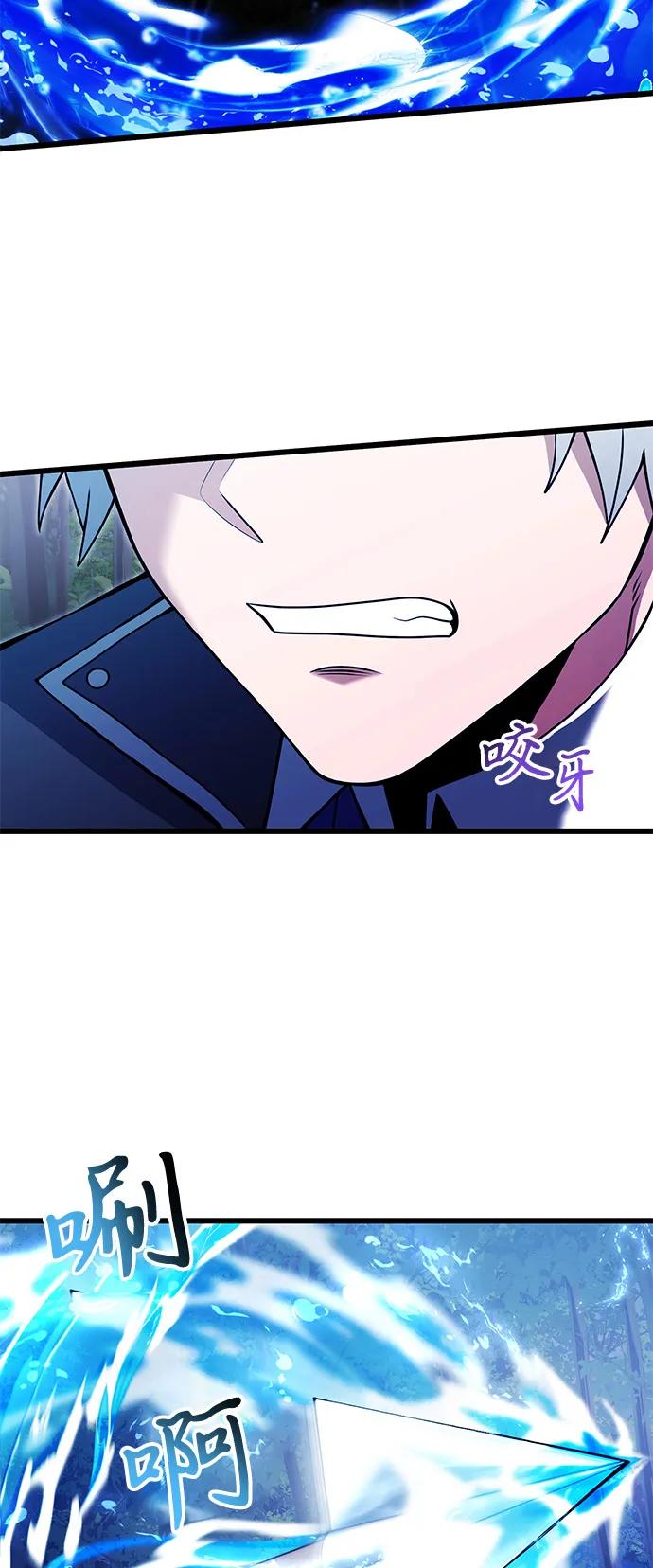 《身患绝症的天才黑暗骑士》【免费】第1季 后记 第32页
