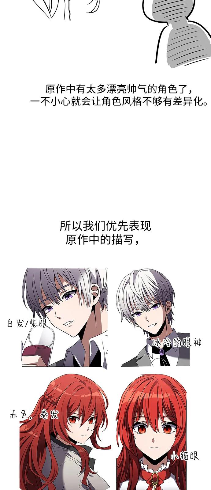 《身患绝症的天才黑暗骑士》【免费】第1季 后记 第11页