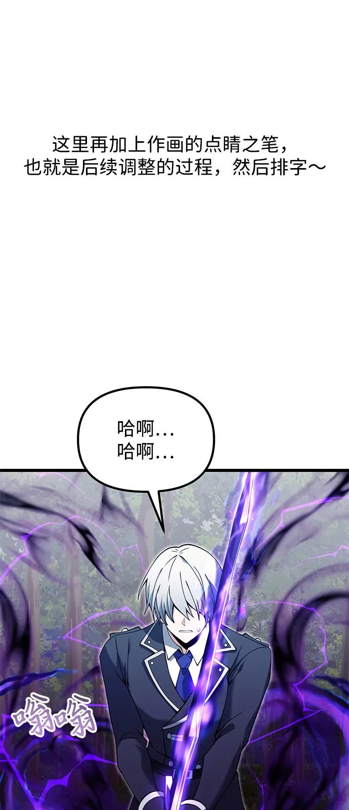 《身患绝症的天才黑暗骑士》【免费】第1季 后记 第30页