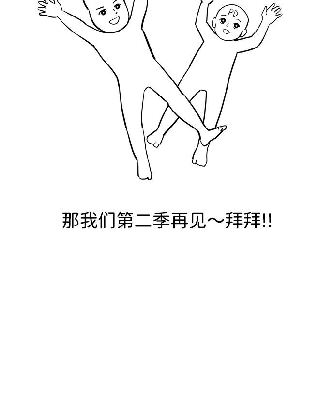 《身患绝症的天才黑暗骑士》【免费】第1季 后记 第41页