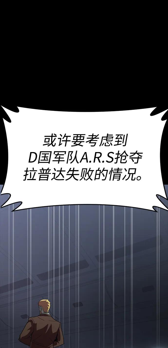 《吞噬钢铁的玩家》[第91话] 钢铁大帝归来（第2季最终话） 第126页