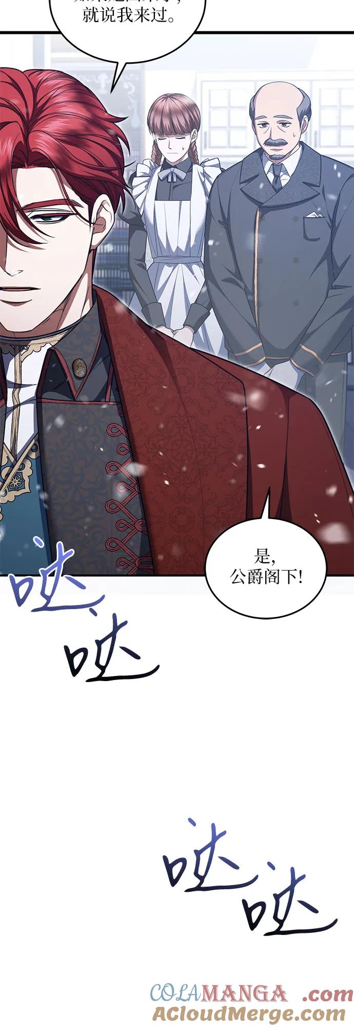 《是谁劫走了皇后》第91话 第34页