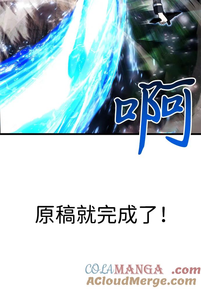 《身患绝症的天才黑暗骑士》【免费】第1季 后记 第34页