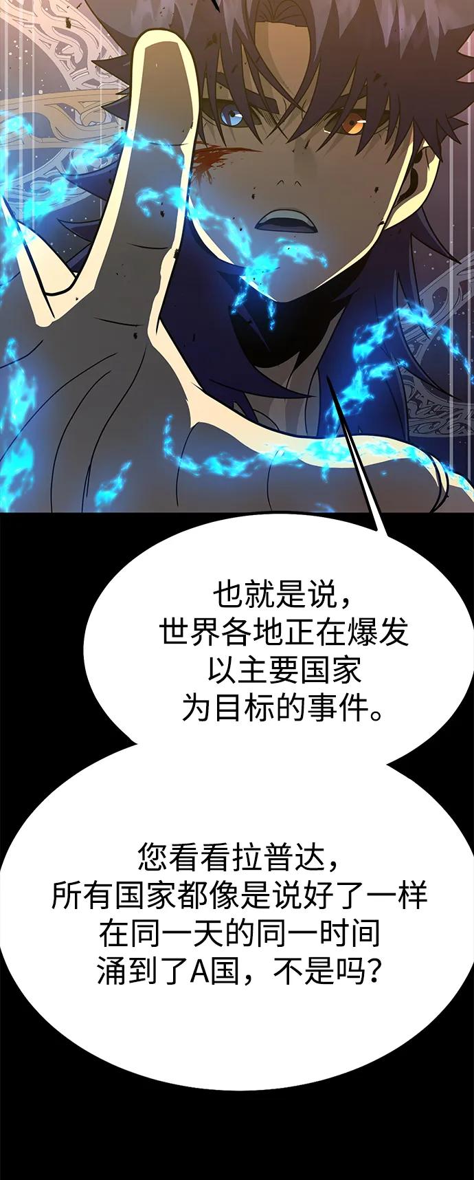 《吞噬钢铁的玩家》[第91话] 钢铁大帝归来（第2季最终话） 第106页