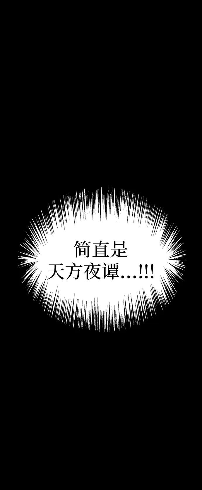 《吞噬钢铁的玩家》[第91话] 钢铁大帝归来（第2季最终话） 第130页