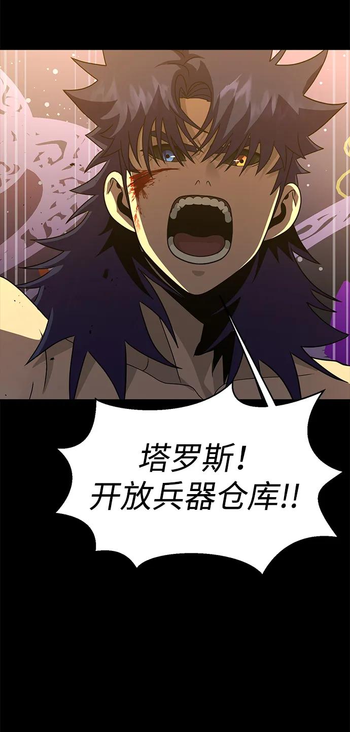 《吞噬钢铁的玩家》[第91话] 钢铁大帝归来（第2季最终话） 第111页