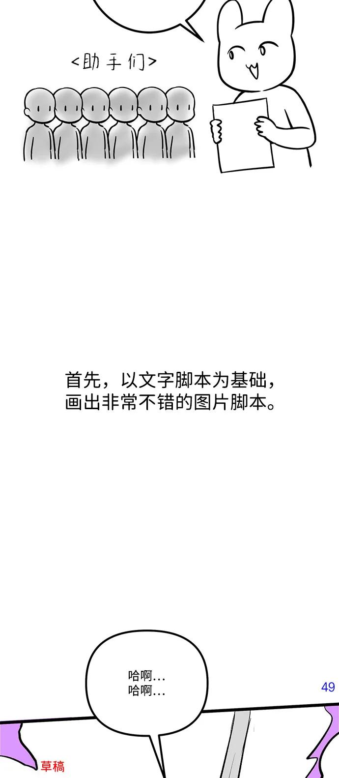 《身患绝症的天才黑暗骑士》【免费】第1季 后记 第21页