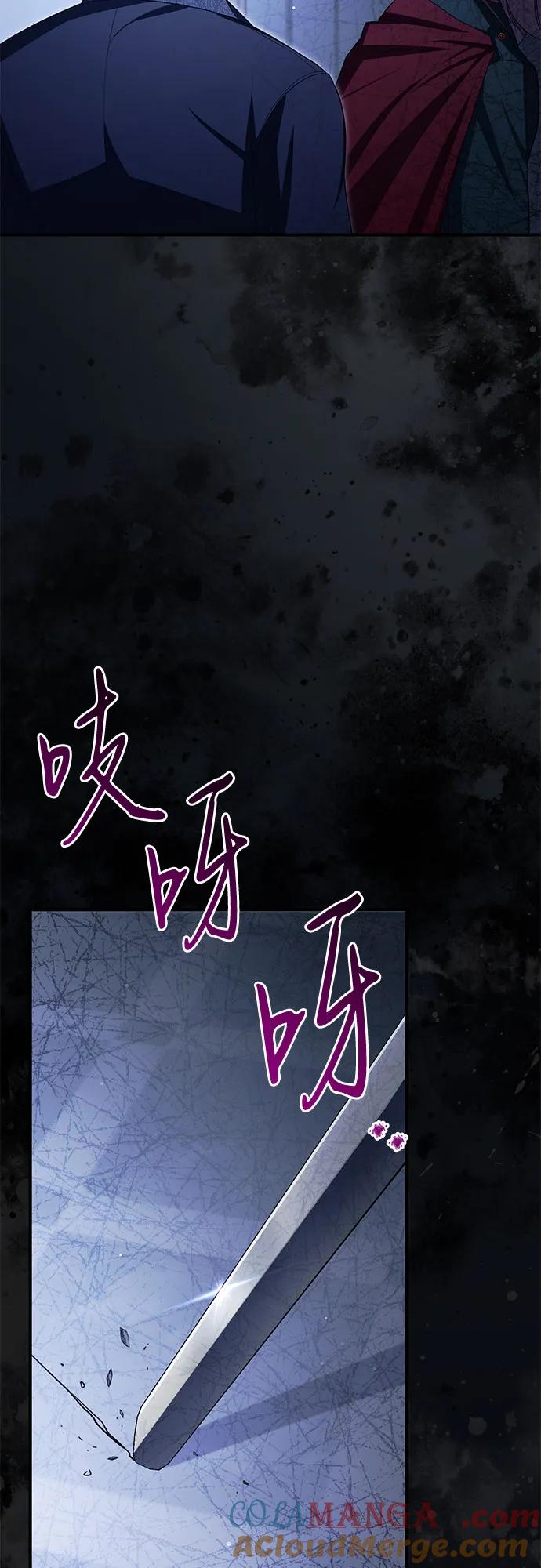 《是谁劫走了皇后》第94话 第67页