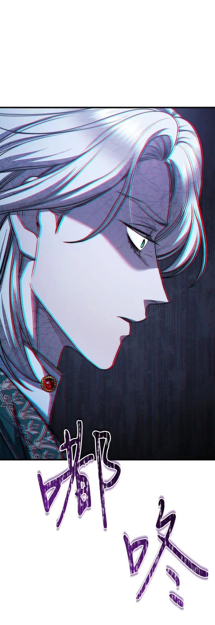 《是谁劫走了皇后》第94话 第63页