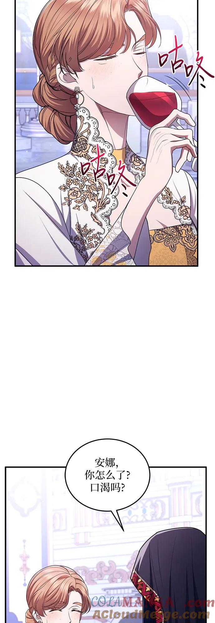 《是谁劫走了皇后》第95话 第10页