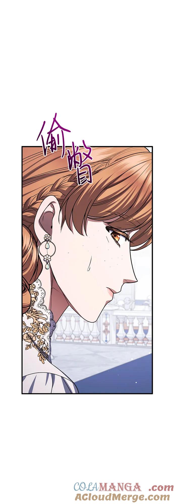 《是谁劫走了皇后》第95话 第7页