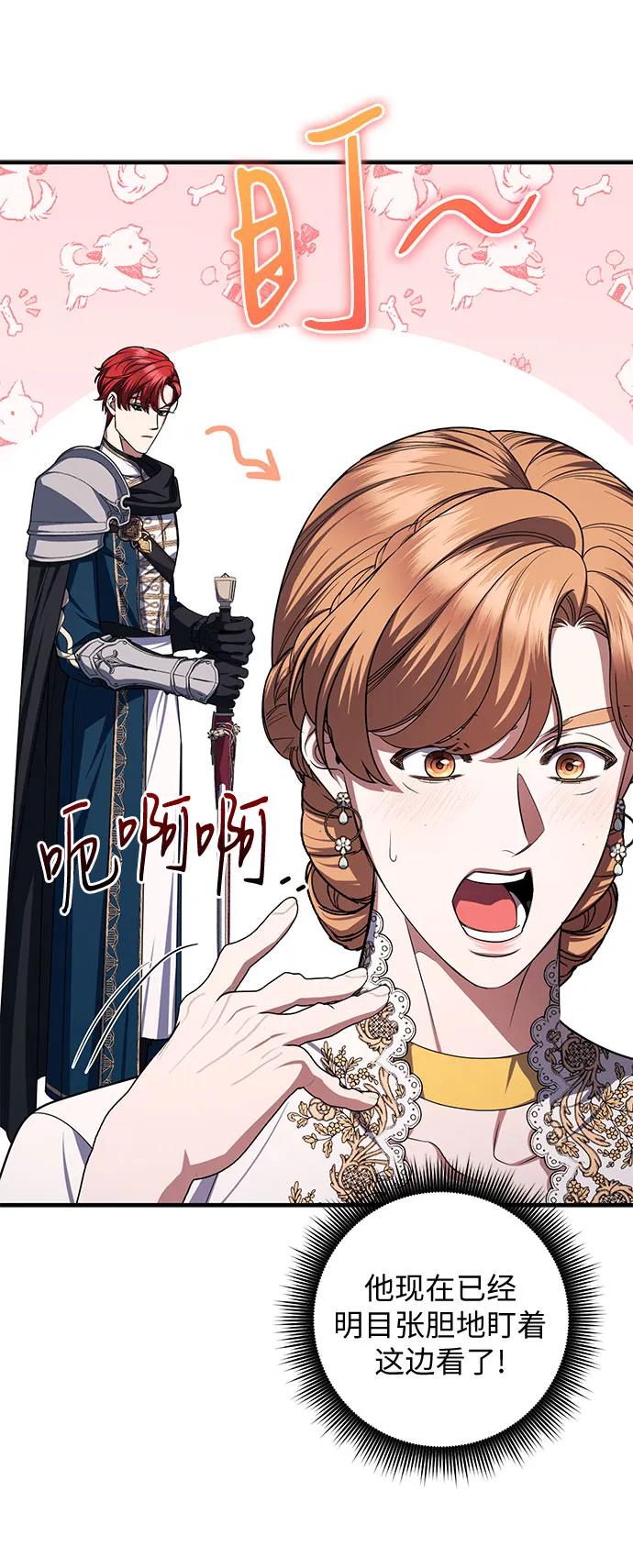 《是谁劫走了皇后》第95话 第8页