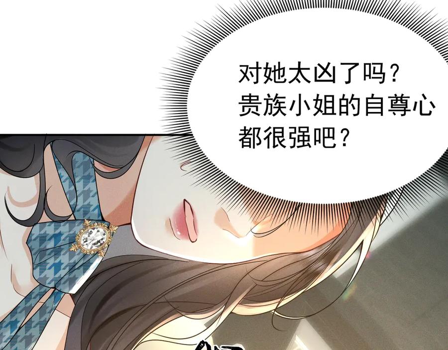 《公爵小姐和逃犯闪婚了》002 和我结婚0 第4页