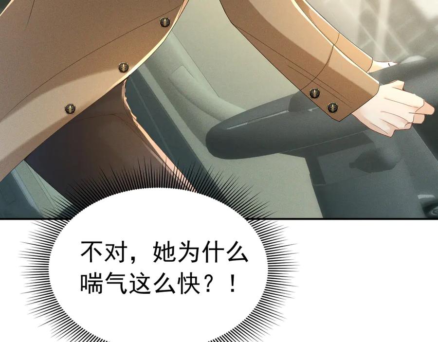 《公爵小姐和逃犯闪婚了》002 和我结婚0 第6页