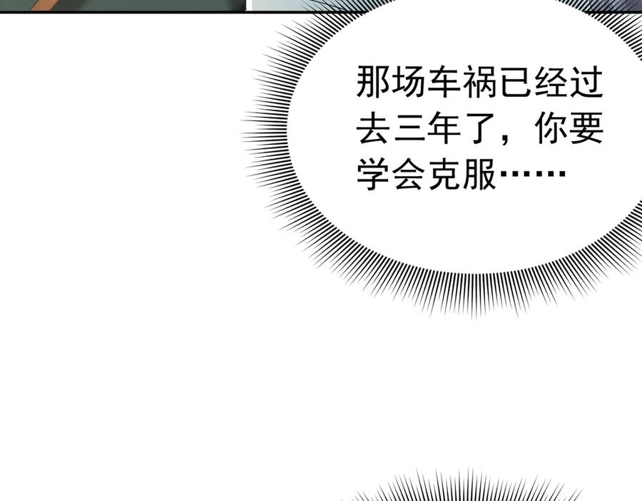 《公爵小姐和逃犯闪婚了》002 和我结婚0 第3页