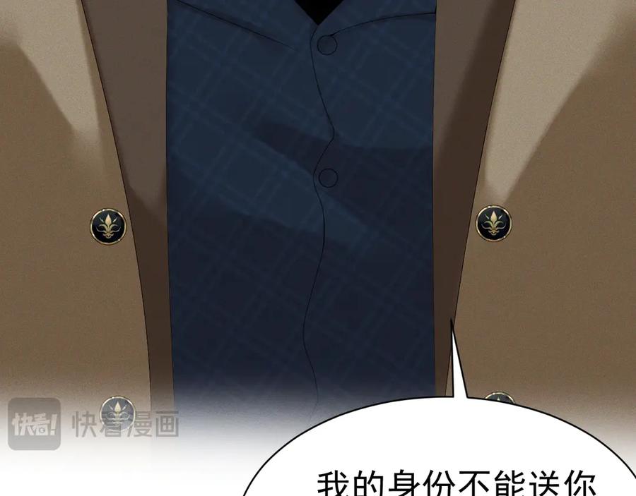 《公爵小姐和逃犯闪婚了》002 和我结婚0 第26页
