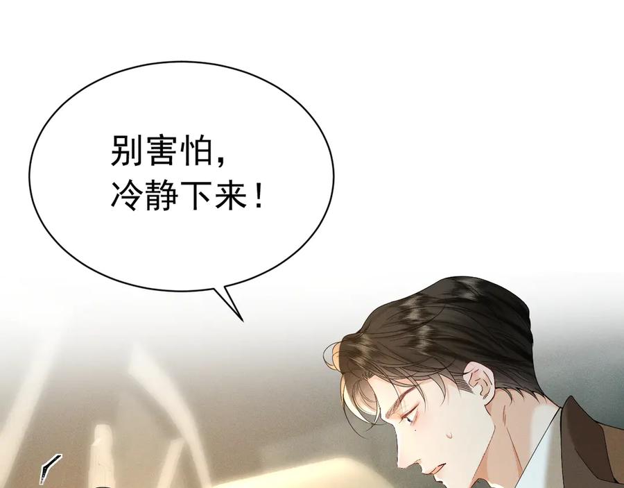 《公爵小姐和逃犯闪婚了》002 和我结婚0 第12页