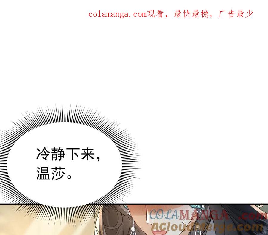 《公爵小姐和逃犯闪婚了》002 和我结婚0 第1页