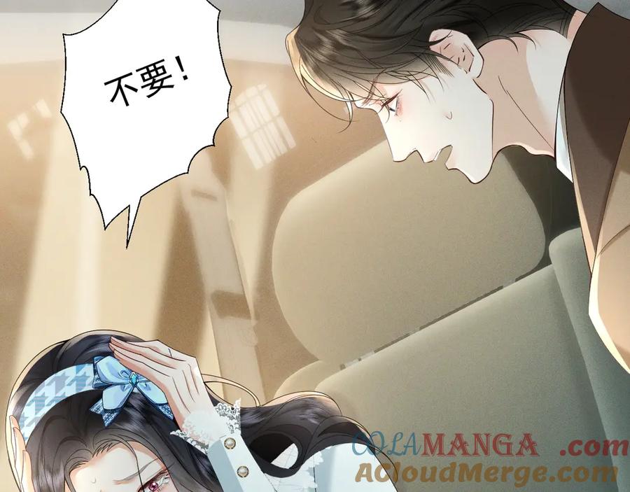《公爵小姐和逃犯闪婚了》002 和我结婚0 第33页
