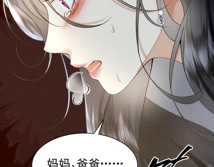《公爵小姐和逃犯闪婚了》002 和我结婚0 第16页