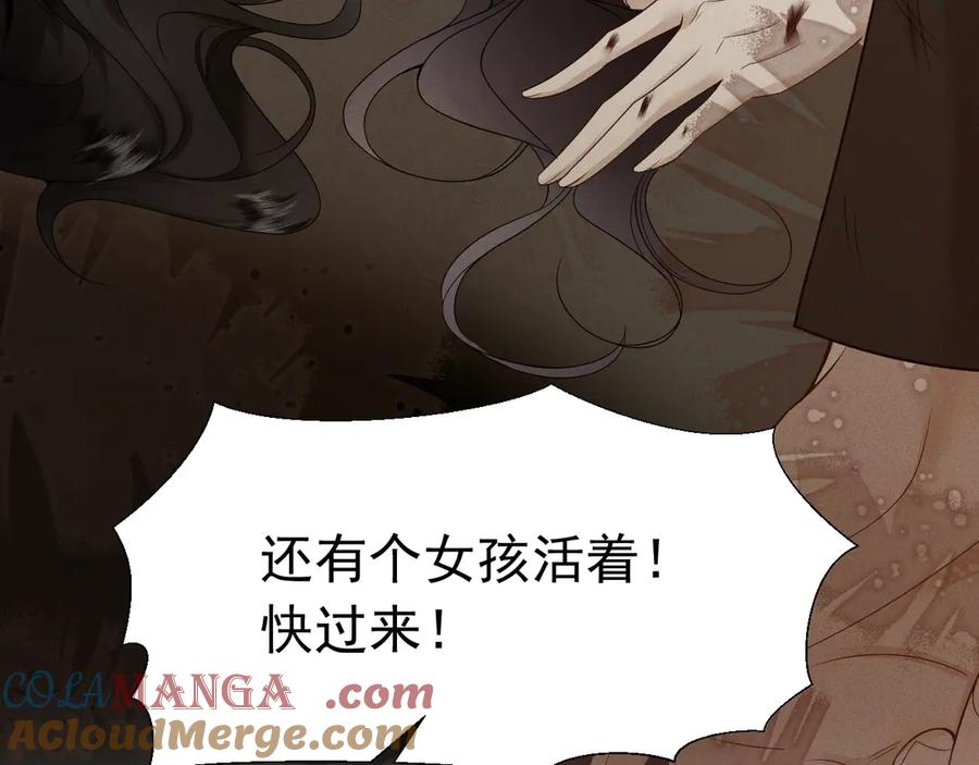 《公爵小姐和逃犯闪婚了》002 和我结婚0 第21页