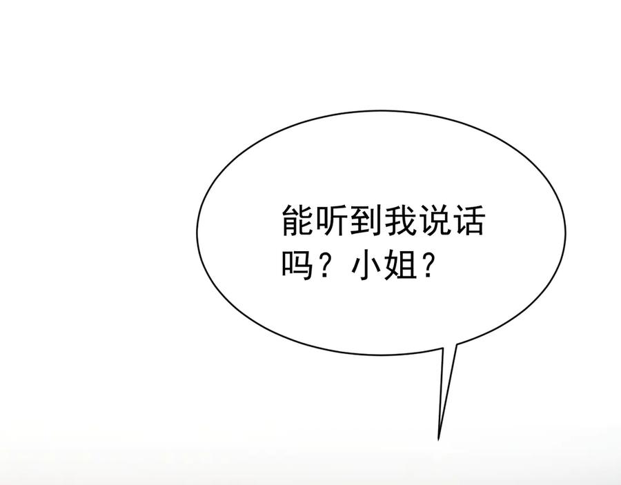 《公爵小姐和逃犯闪婚了》002 和我结婚0 第23页