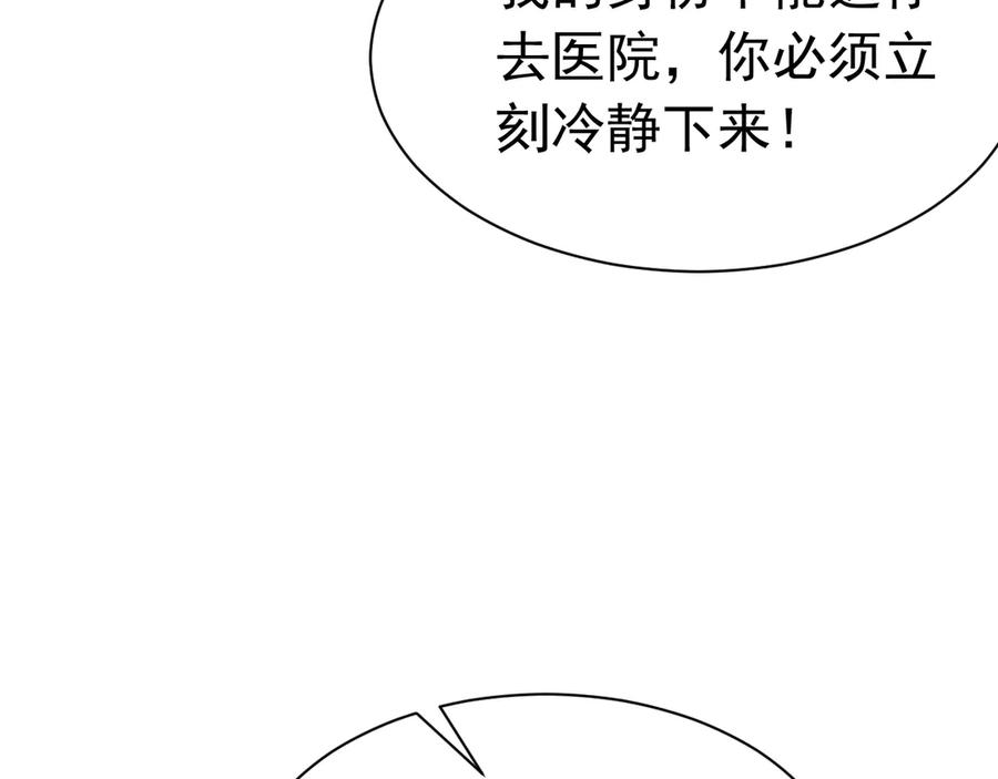 《公爵小姐和逃犯闪婚了》002 和我结婚0 第27页