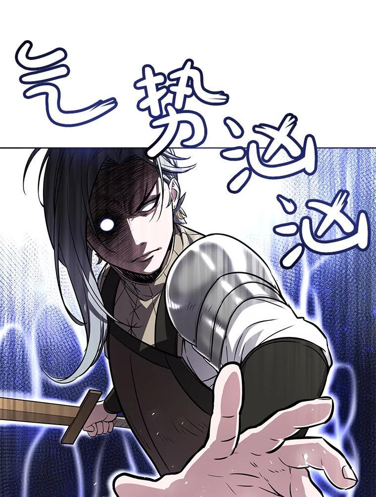 《被圣剑选择的少年》9.决斗开始 第110页