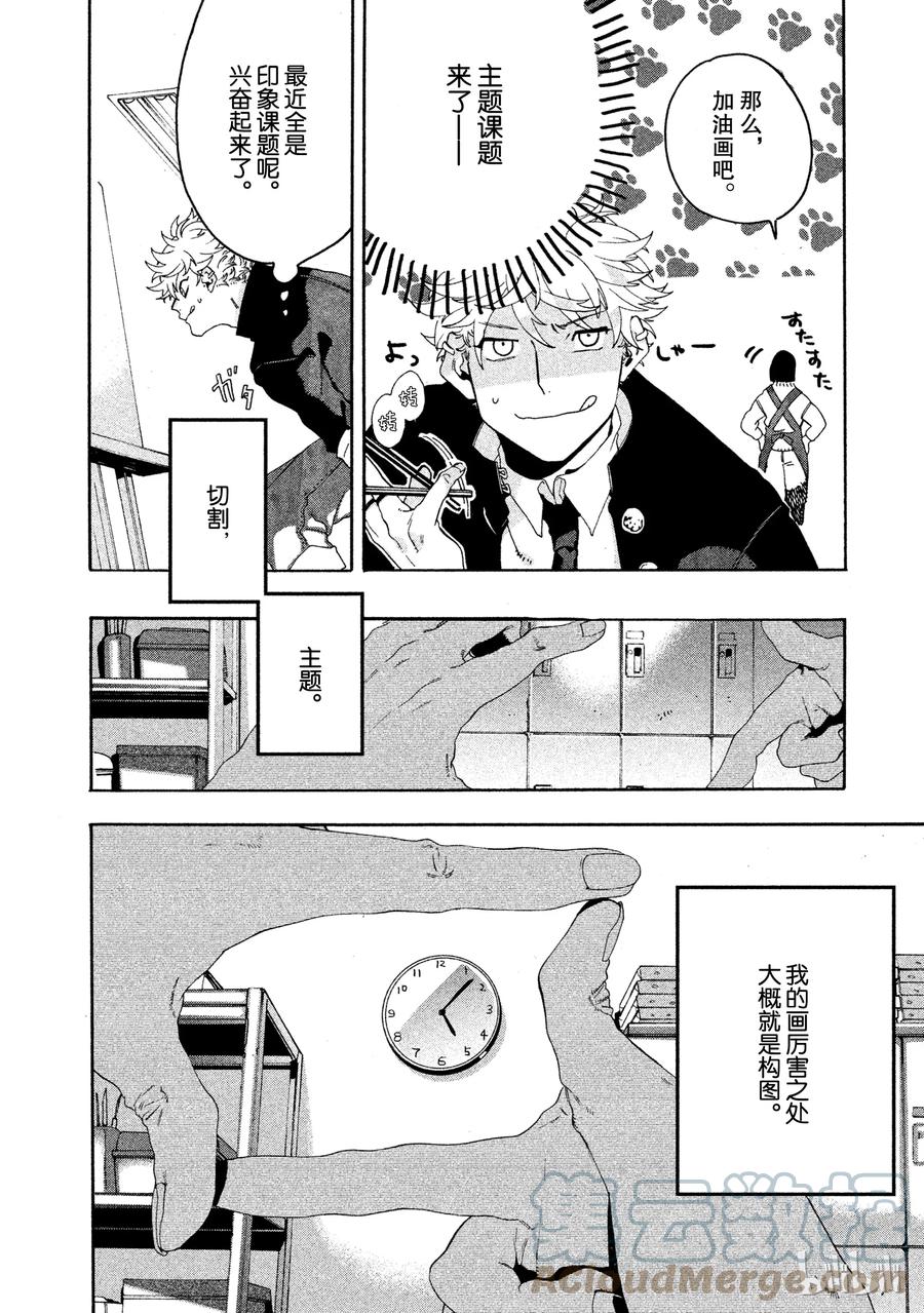 《Blue Period》10 这幅画无法表达想说的东西啊 第10页