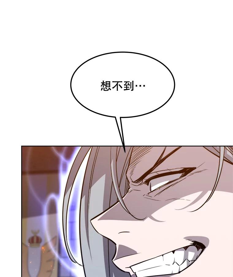 《被圣剑选择的少年》9.决斗开始 第87页