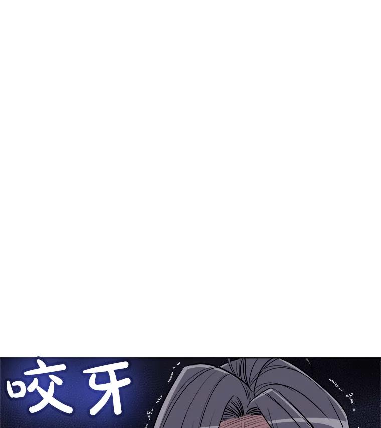 《被圣剑选择的少年》9.决斗开始 第59页