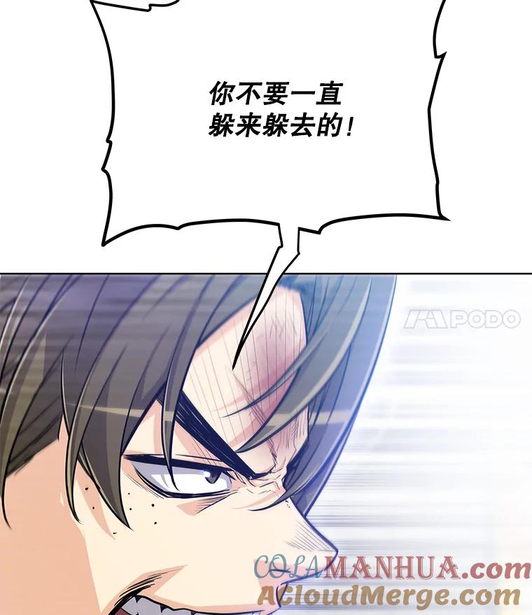《被圣剑选择的少年》9.决斗开始 第29页