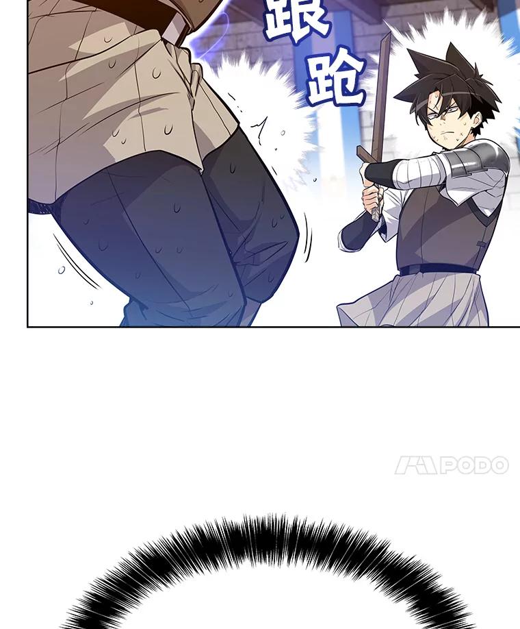 《被圣剑选择的少年》9.决斗开始 第36页