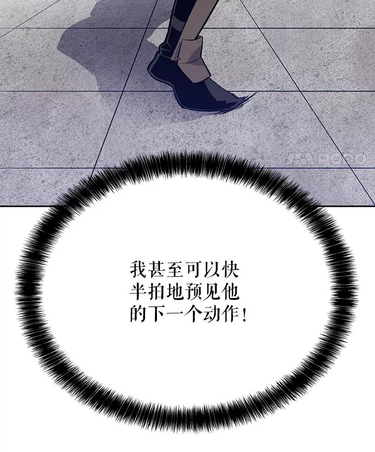 《被圣剑选择的少年》9.决斗开始 第19页