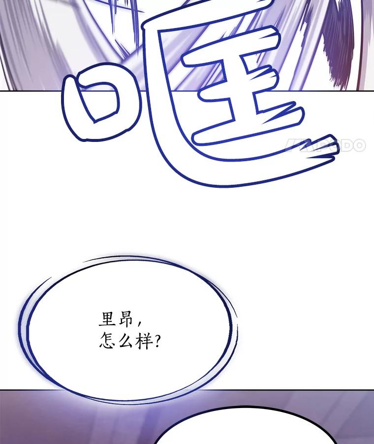《被圣剑选择的少年》9.决斗开始 第50页