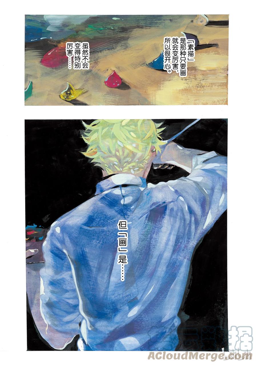 《Blue Period》10 这幅画无法表达想说的东西啊 第1页