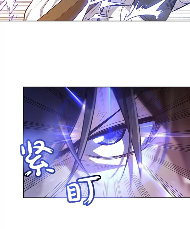 《被圣剑选择的少年》9.决斗开始 第16页