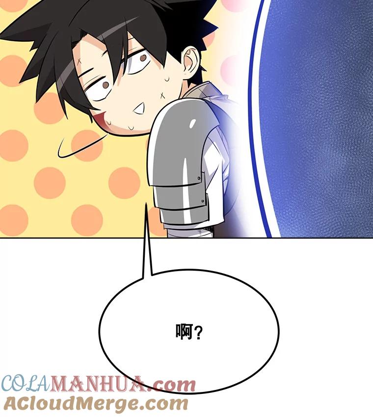 《被圣剑选择的少年》9.决斗开始 第133页