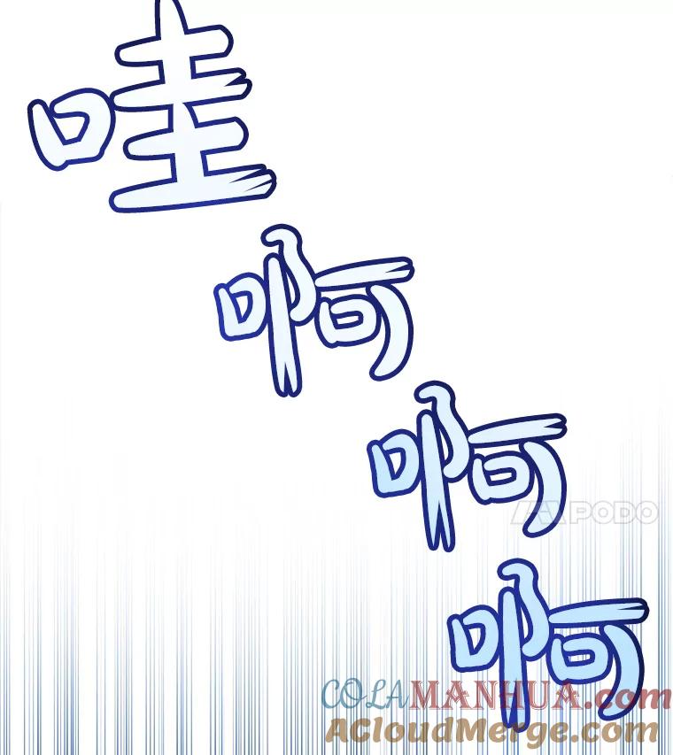 《被圣剑选择的少年》9.决斗开始 第57页