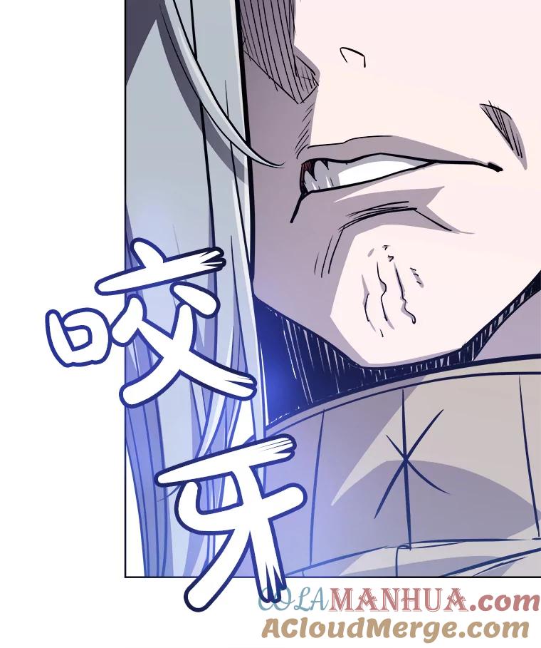 《被圣剑选择的少年》9.决斗开始 第93页