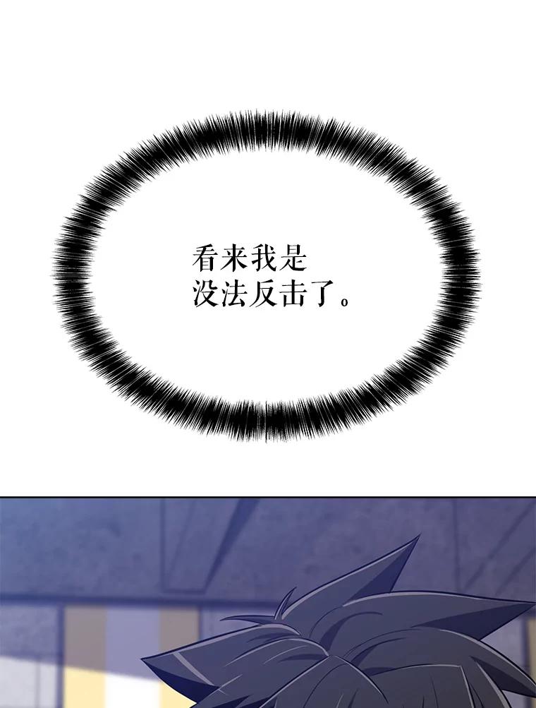 《被圣剑选择的少年》9.决斗开始 第107页