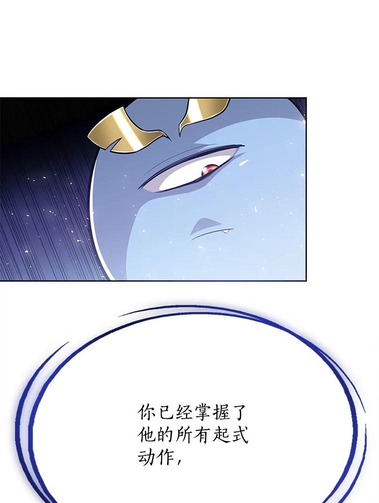 《被圣剑选择的少年》9.决斗开始 第20页