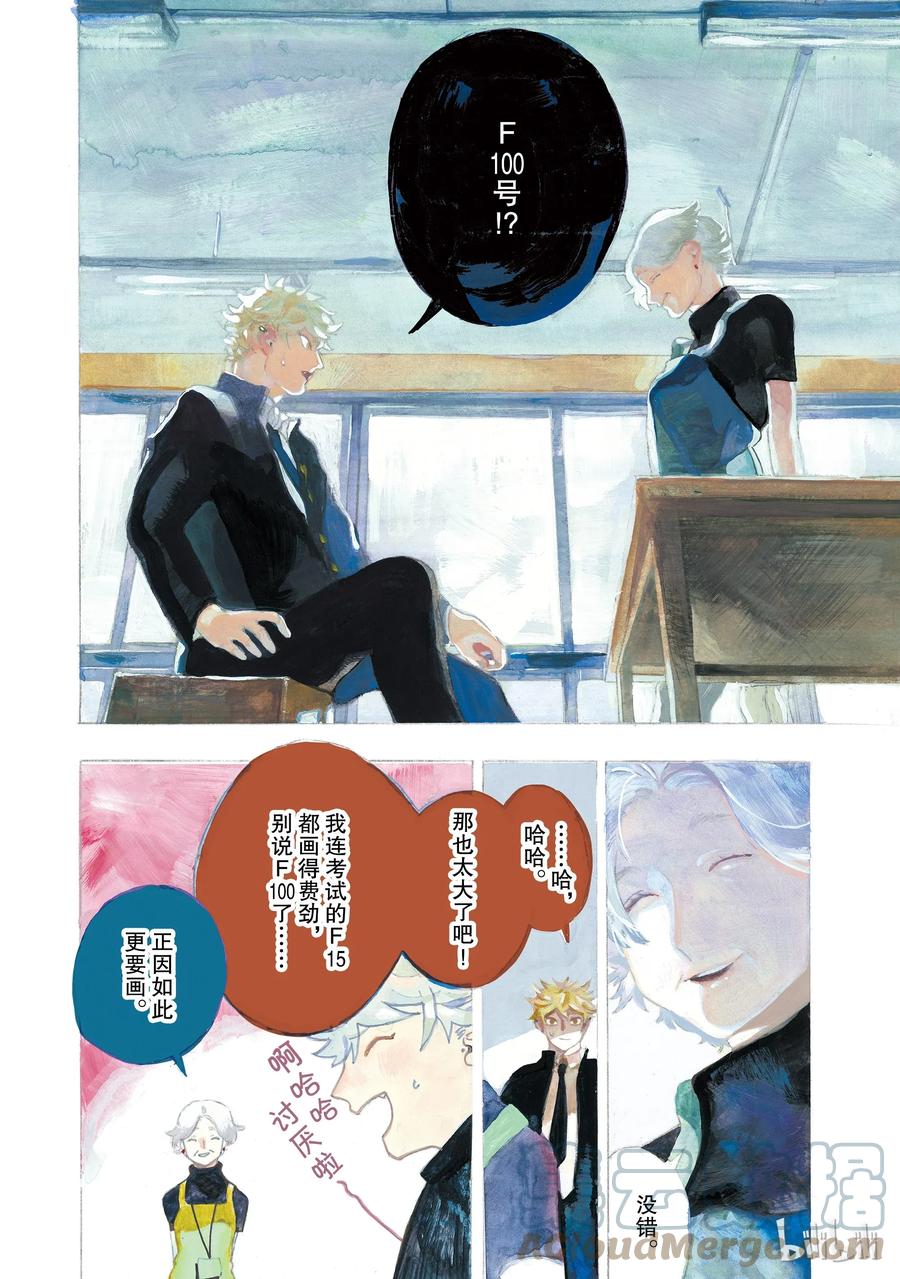 《Blue Period》10 这幅画无法表达想说的东西啊 第4页
