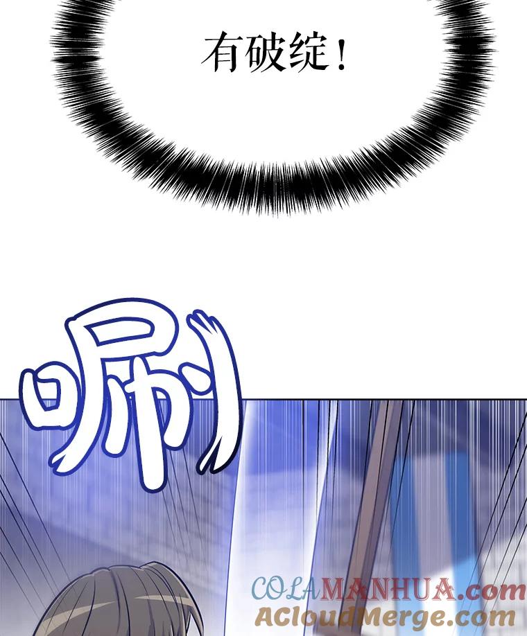 《被圣剑选择的少年》9.决斗开始 第37页