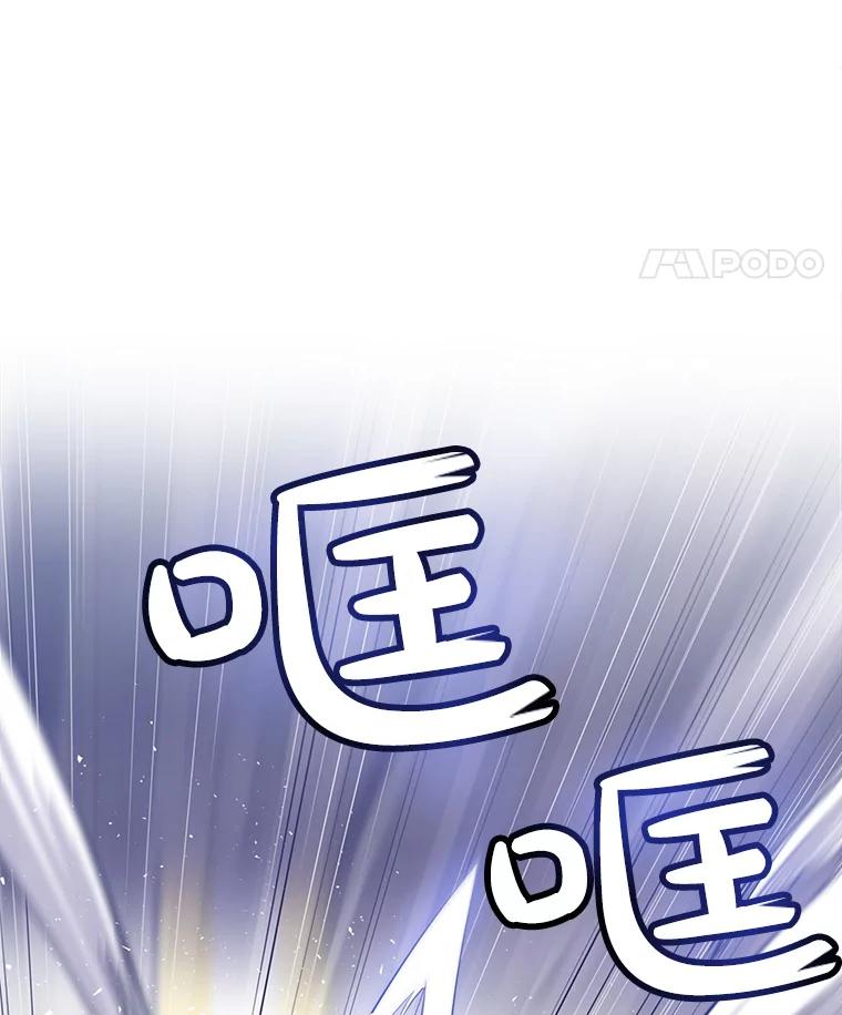 《被圣剑选择的少年》9.决斗开始 第12页